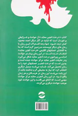 درخت انجیر معابد2جلدی